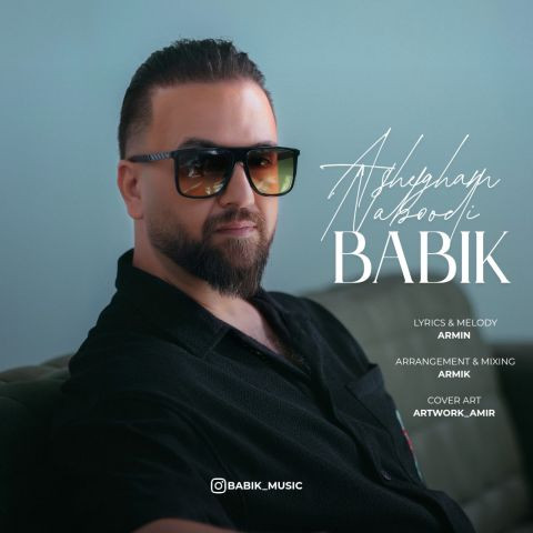 دانلود آهنگ بابیک به نام عاشقم نبودی