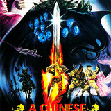 kiem A Chinese Ghost Story 1987.jpg