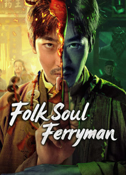 kiem Folk Soul Ferryman (2025).jpg