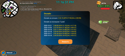 Screenshot 20251022 231632 com.onlinerp.launcher.jpg