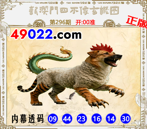 49022四不像296.png
