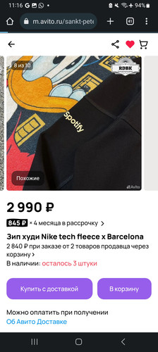 Screenshot 20251023 111613 Chrome.jpg