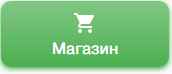 шоп.png