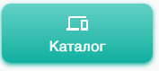 каталог.png
