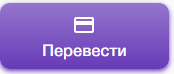 переводы.png