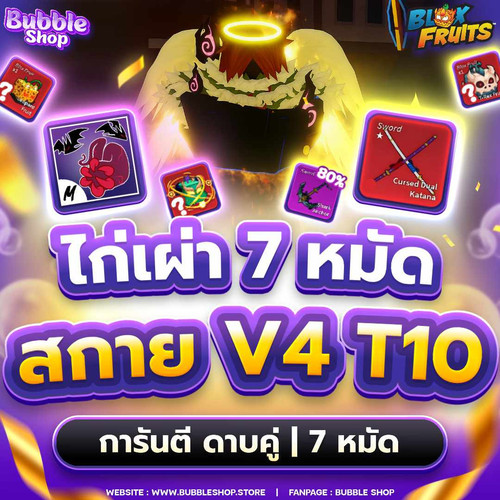 7หมัด สกาย.jpg