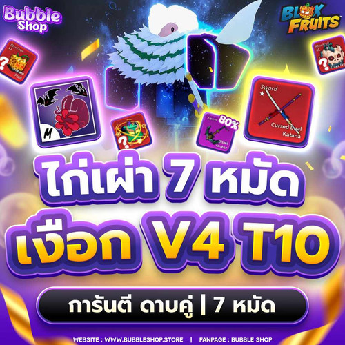 7หมัด เงือก.jpg
