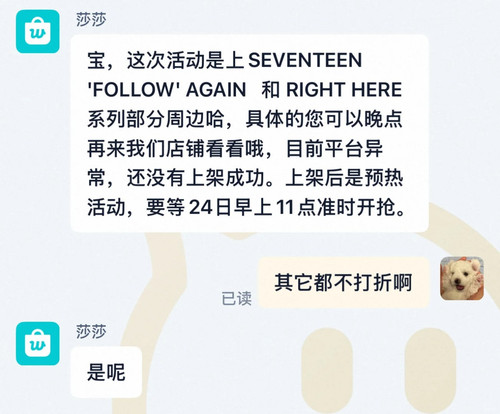 问了wvs淘宝客服说双11只上这个。。。 1 红烧薯条 来自小红书网页版.jpg