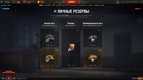 Tanki Screenshot 2025.10.23 09.46.19.02.png