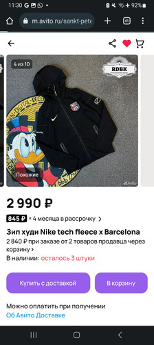Screenshot 20251023 113055 Chrome.jpg