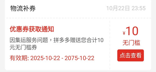 Screenshot 2025 10 23 07 09 27 703 com.xunmeng.pinduoduo edit.jpg