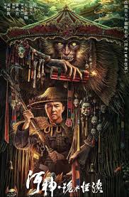 kiem God Of The River (2023).jpg