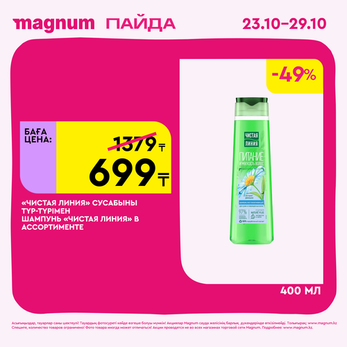 Magnum 1620x1620 1 tov 2025 10 22T091810.571.png