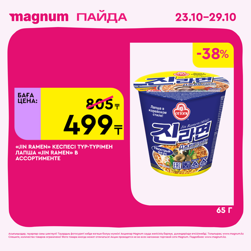 Magnum 1620x1620 1 tov 2025 10 22T091801.124.png