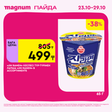 Magnum 1620x1620 1 tov 2025 10 22T091801.124