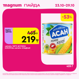 Magnum 1620x1620 1 tov 2025 10 22T091756.215