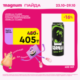 Magnum 1620x1620 1 tov 2025 10 22T091808.093