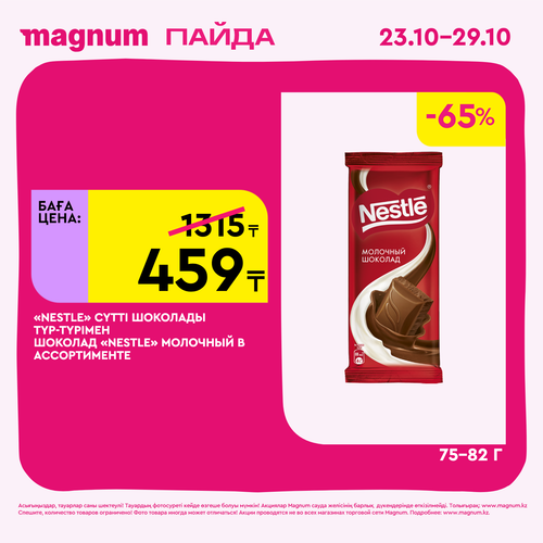 Magnum 1620x1620 1 tov 2025 10 22T091803.960.png