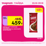 Magnum 1620x1620 1 tov 2025 10 22T091803.960