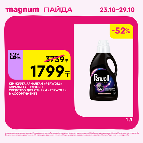 Magnum 1620x1620 1 tov 2025 10 22T091814.359.png