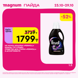 Magnum 1620x1620 1 tov 2025 10 22T091814.359