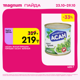 Magnum 1620x1620 1 tov 2025 10 22T091755.037