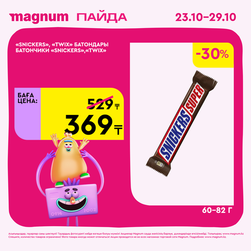 Magnum 1620x1620 1 tov 2025 10 22T091804.830.png