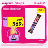 Magnum 1620x1620 1 tov 2025 10 22T091804.830