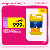 Magnum 1620x1620 1 tov 2025 10 22T091808.884