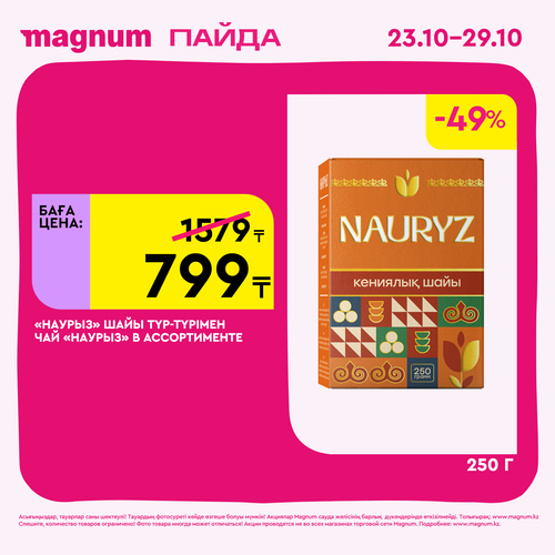 Magnum 1620x1620 1 tov 2025 10 22T091805.619.png