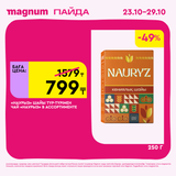 Magnum 1620x1620 1 tov 2025 10 22T091805.619