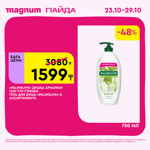 Magnum 1620x1620 1 tov 2025 10 22T091811.438.png