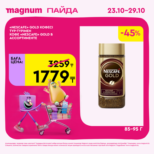 Magnum 1620x1620 1 tov 2025 10 22T091806.482.png