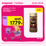 Magnum 1620x1620 1 tov 2025 10 22T091806.482