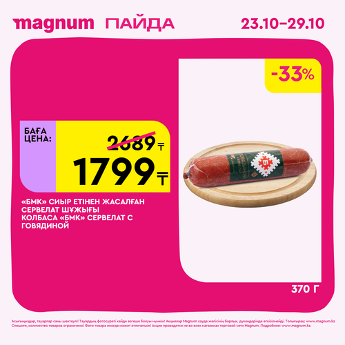 Magnum 1620x1620 1 tov 2025 10 22T091908.086.png