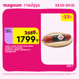 Magnum 1620x1620 1 tov 2025 10 22T091908.086