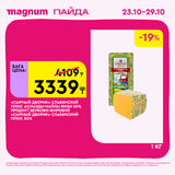 Magnum 1620x1620 1 tov 2025 10 22T091944.506