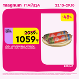 Magnum 1620x1620 1 tov 2025 10 22T091945.284