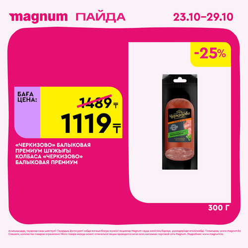 Magnum 1620x1620 1 tov 2025 10 22T091949.144.png