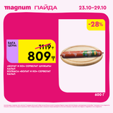 Magnum 1620x1620 1 tov 2025 10 22T091909.117