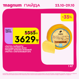Magnum 1620x1620 1 tov 2025 10 22T091925.657