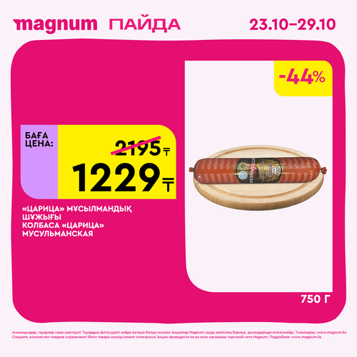 Magnum 1620x1620 1 tov 2025 10 22T091948.322.png