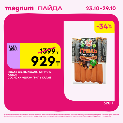 Magnum 1620x1620 1 tov 2025 10 22T091949.931.png
