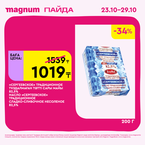 Magnum 1620x1620 1 tov 2025 10 22T091931.318.png