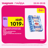 Magnum 1620x1620 1 tov 2025 10 22T091931.318