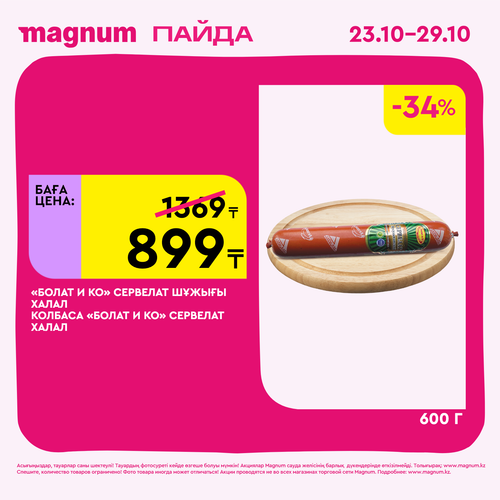 Magnum 1620x1620 1 tov 2025 10 22T091910.623.png