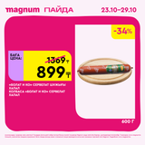 Magnum 1620x1620 1 tov 2025 10 22T091910.623