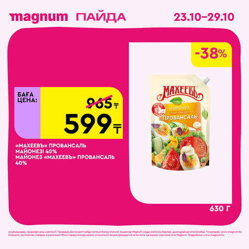 Magnum 1620x1620 1 tov 2025 10 22T091918.498.png