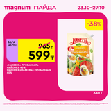 Magnum 1620x1620 1 tov 2025 10 22T091918.498
