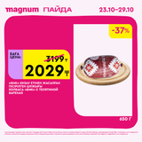 Magnum 1620x1620 1 tov 2025 10 22T091905.441
